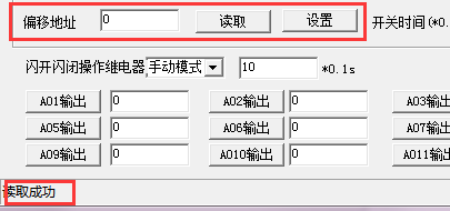 RS232端口转RS485模拟量说明书