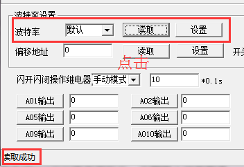 RS232端口转RS485模拟量说明书
