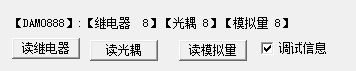 RS232端口转RS485模拟量说明书