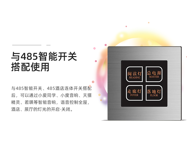 Rs485设备智能音响接入模块：HTTP,SOCKET HEX,SOCKET ASSIC