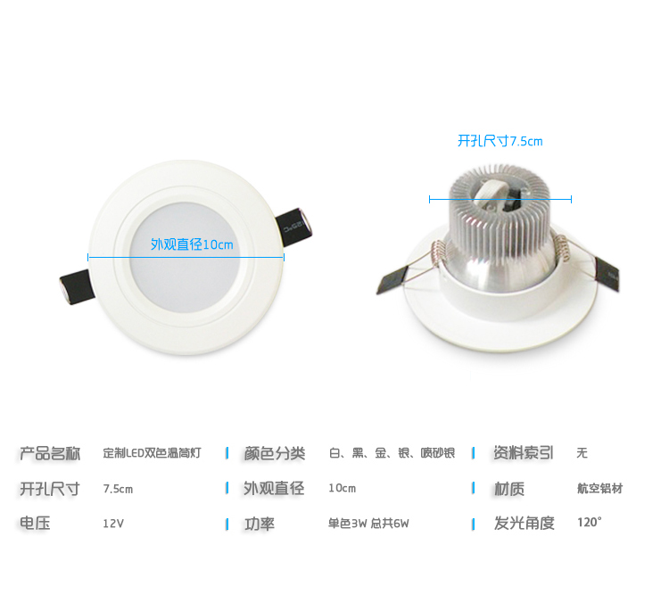 LED冷暖色温调光模块：筒灯/灯带调色温及明暗