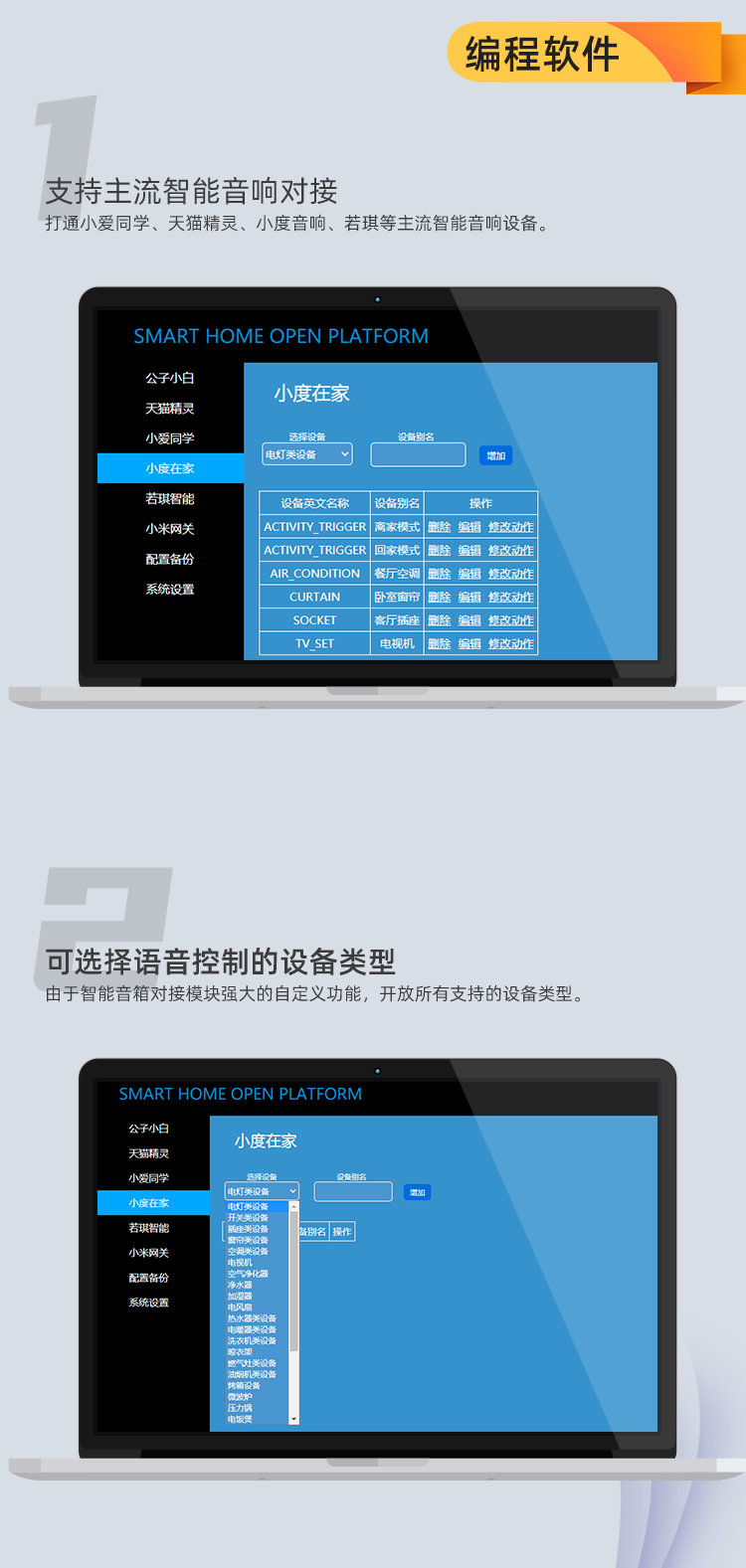 Rs485设备智能音响接入模块：HTTP,SOCKET HEX,SOCKET ASSIC