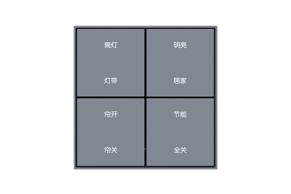 别墅高端智能家居开关面板场景联动控制器灯光窗帘rs485串口通讯