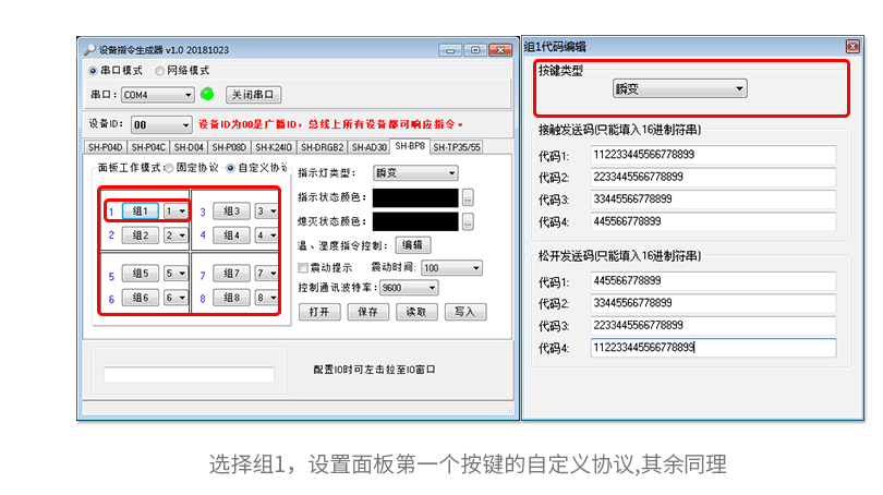 别墅高端智能家居开关面板场景联动控制器灯光窗帘rs485串口通讯