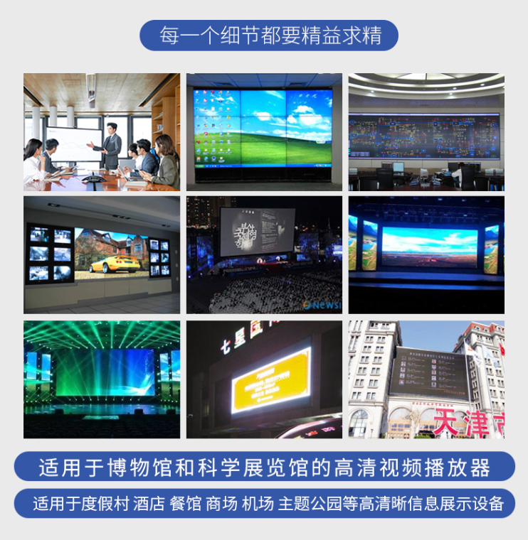 展厅演示RS485总线HDMI视频播放器AV视频广告机 USB / U盘播放机