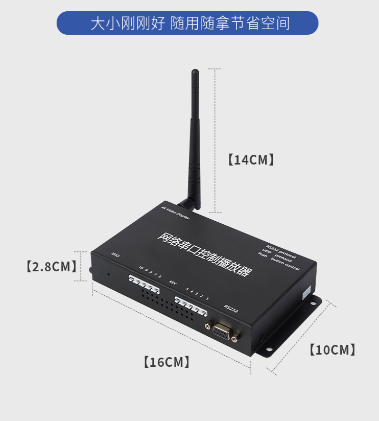 展厅演示RS485总线HDMI视频播放器AV视频广告机 USB / U盘播放机