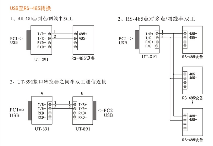 6线转换器接线图图片