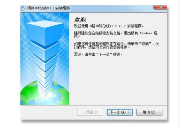 8路io无源干接点转RS485通讯转换器