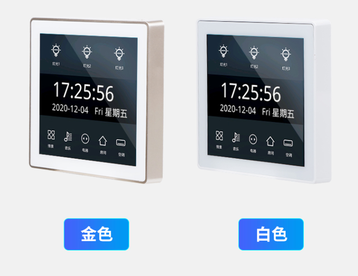 RS485控制可编程智能家居86型彩色液晶触摸屏