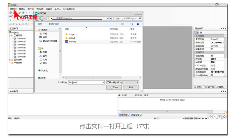 智能家居7寸触摸屏:实现对全屋智能设备的联动操控