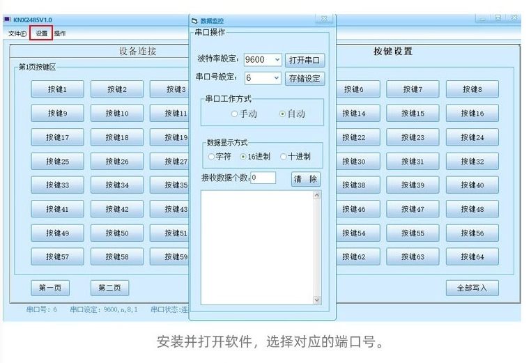 KNX转RS485总线模块:实现KNX设备与RS485设备之间的相互通讯