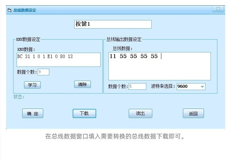 KNX转RS485总线模块:实现KNX设备与RS485设备之间的相互通讯