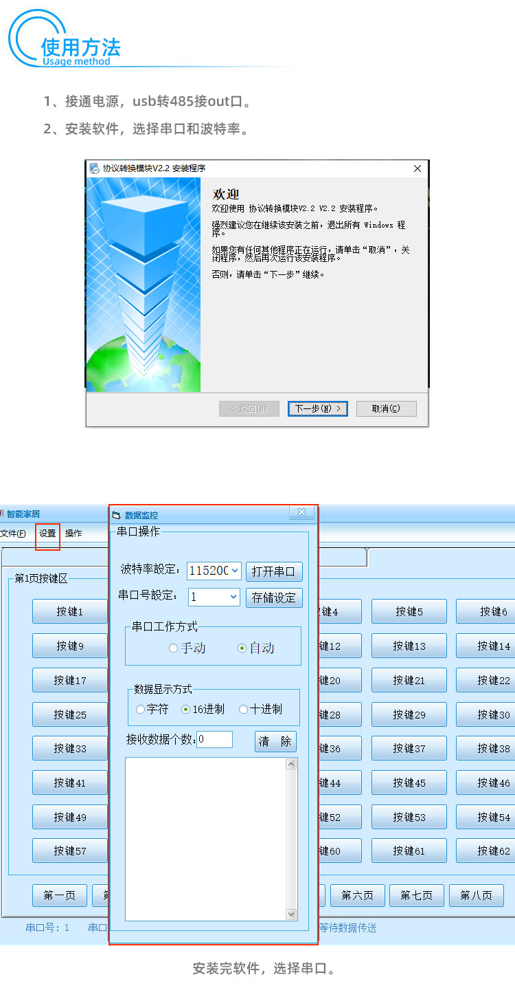 RS485总线协议互转模块:将自定义A协议转换成自定义B协议