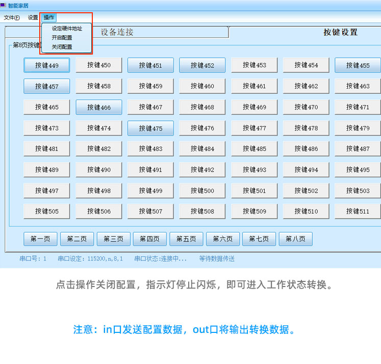 RS485总线协议互转模块:将自定义A协议转换成自定义B协议