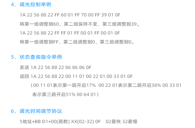 创科慧仁LED有线及无线及485总线调光驱动调双色温模块