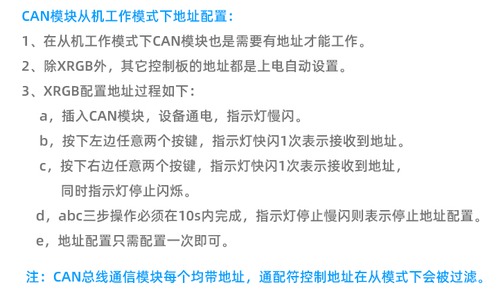 创科慧仁LED有线及无线及485总线调光驱动调双色温模块