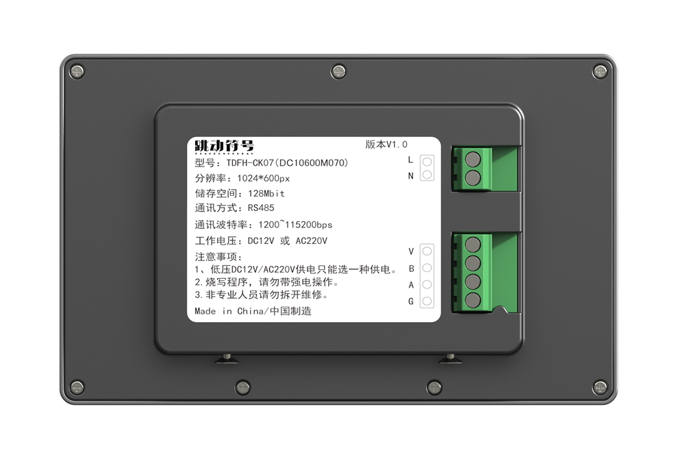 智能家居7寸触摸屏:实现对全屋智能设备的联动操控