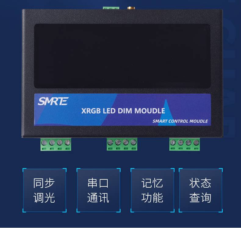 RGB调光器模块智能照明系统RS485串口315控制家用灯带筒灯调色温