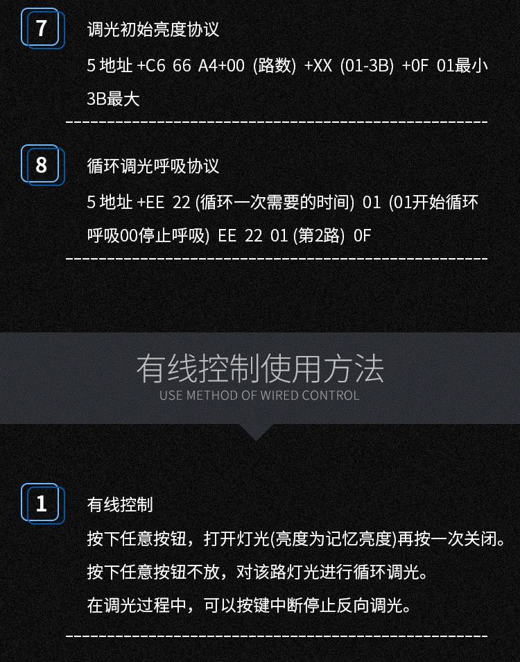 RS485串口0-10V调光智能照明控制模块家用led灯光亮度调节开关灯