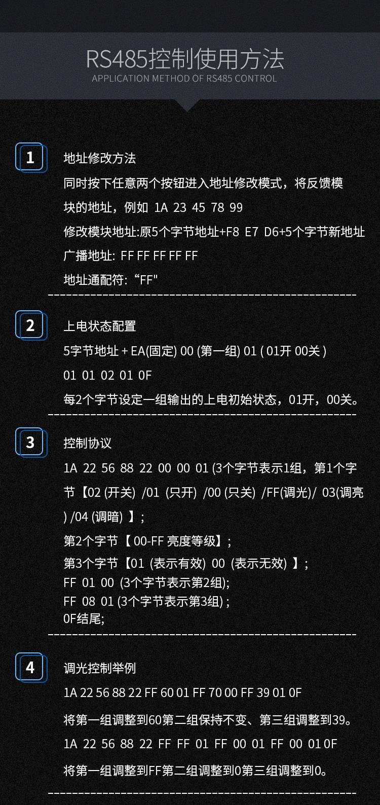 RS485串口0-10V调光智能照明控制模块家用led灯光亮度调节开关灯