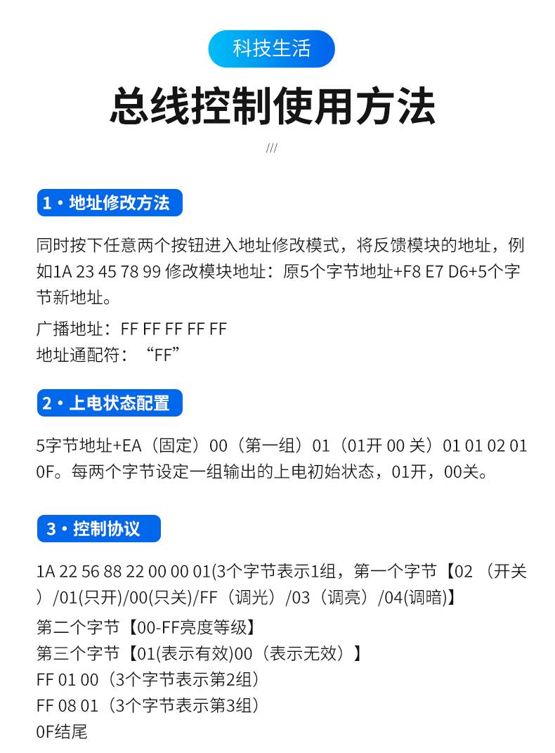RGB调光器模块智能照明系统RS485串口315控制家用灯带筒灯调色温