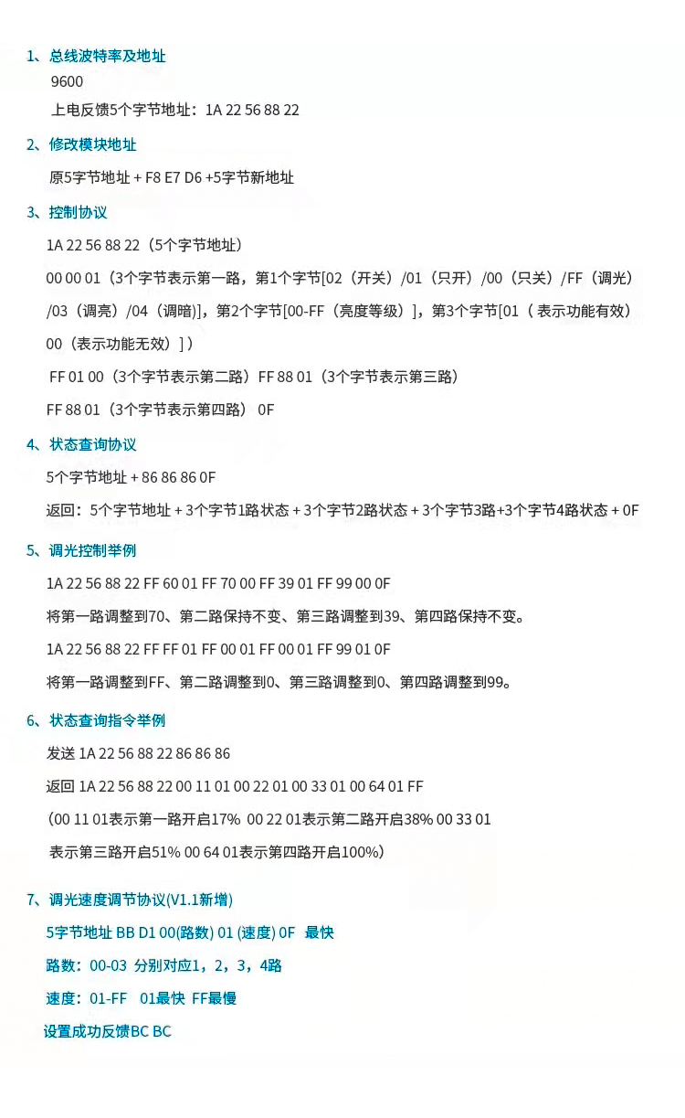 RS485通讯4路可控硅调光模块500W大功率调光器可并联