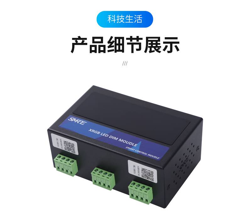 RGB调光器模块智能照明系统RS485串口315控制家用灯带筒灯调色温