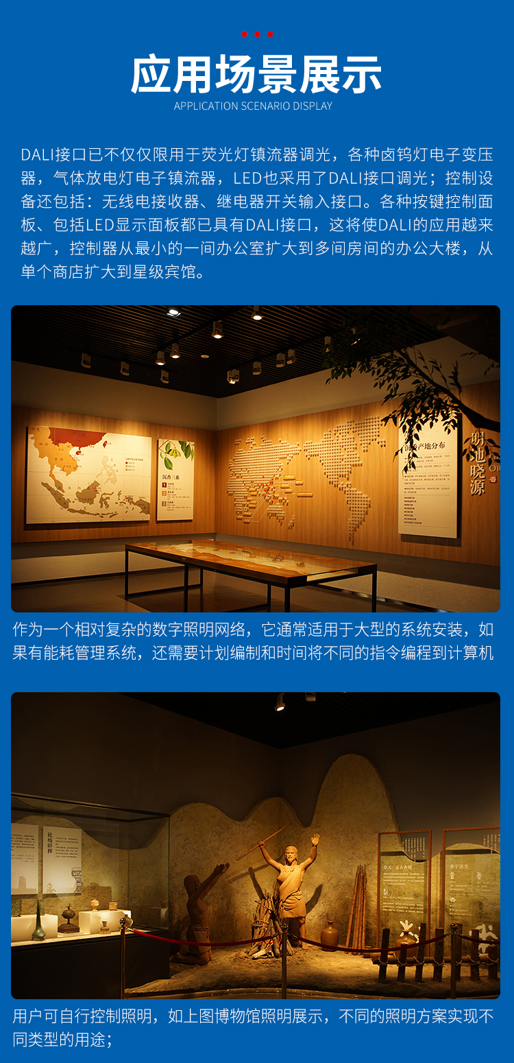 智能照明控制DALI网关数字调光模块灯带筒灯无主灯调光调色