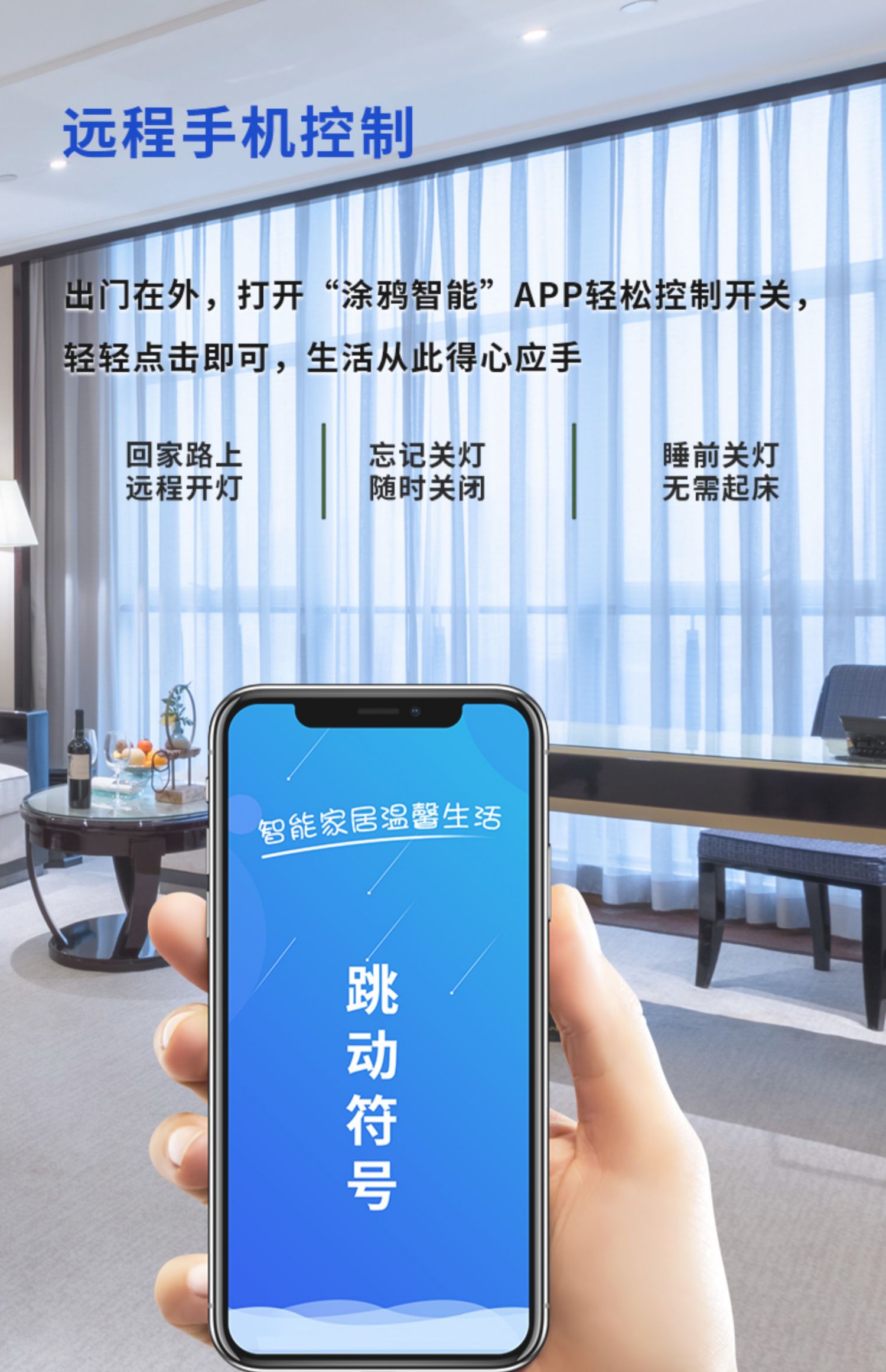 tuya涂鸦智能ZigBee智能照明模块手机远程控制定时遥控开关灯