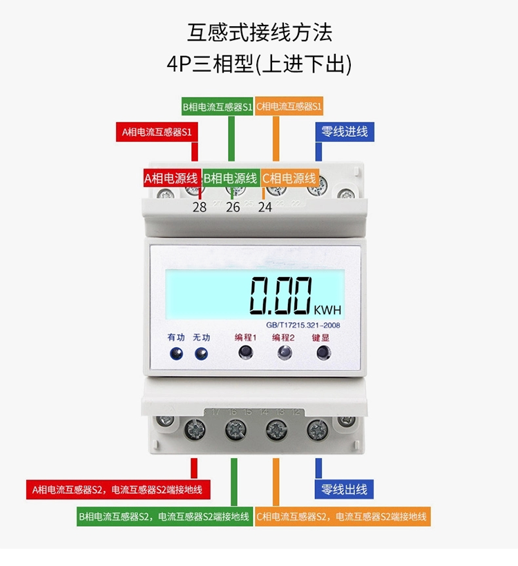 RS485互感式大功率电表：高效监测大电流用电场景