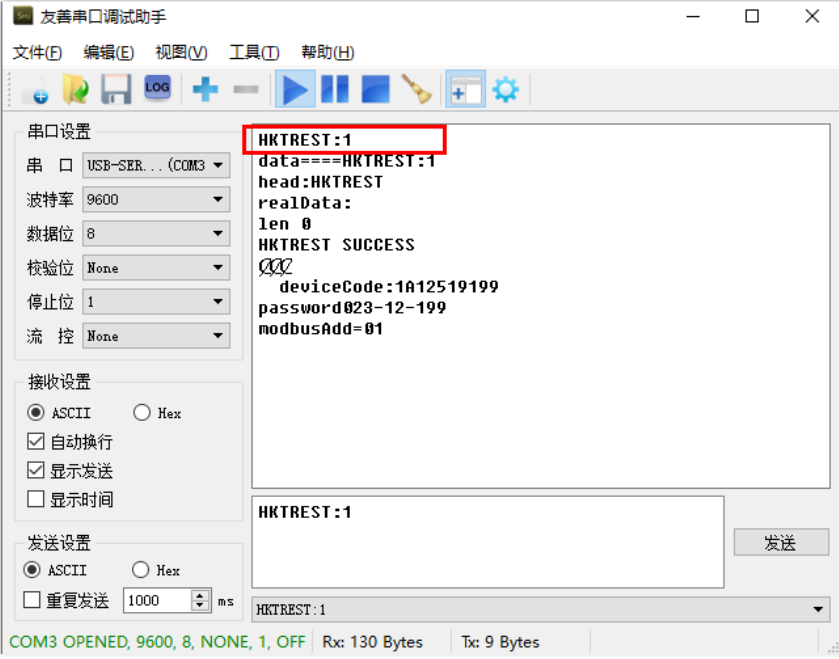 MT603调光驱动：300W大功率，支持Homekit与WIFI智能控制