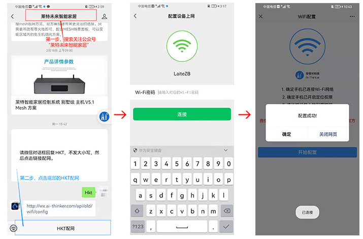 MT603调光驱动：300W大功率，支持Homekit与WIFI智能控制