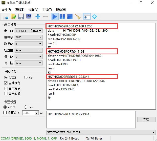 MT603调光驱动：300W大功率，支持Homekit与WIFI智能控制