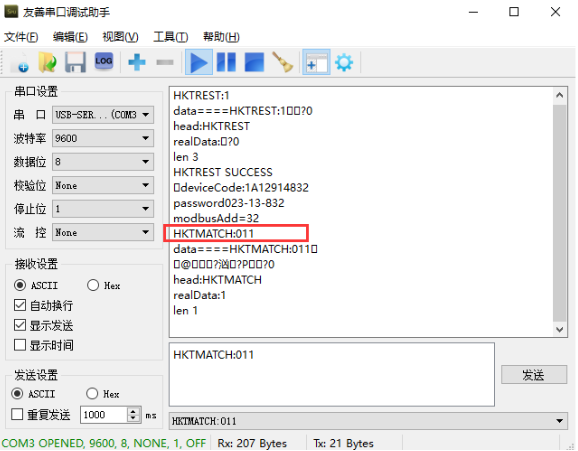 MT603调光驱动：300W大功率，支持Homekit与WIFI智能控制