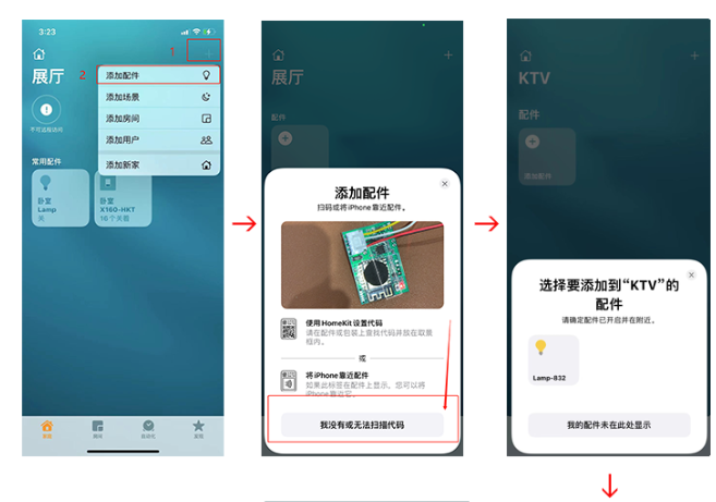 MT603调光驱动：300W大功率，支持Homekit与WIFI智能控制