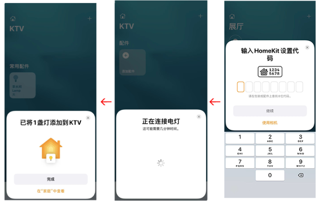 MT603调光驱动：300W大功率，支持Homekit与WIFI智能控制