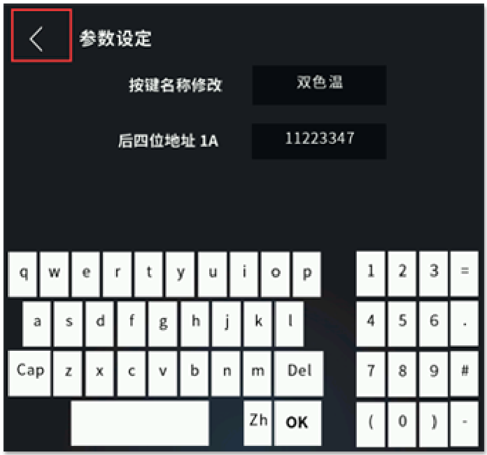 P04C：高效、灵活的智能场景控制解决方案