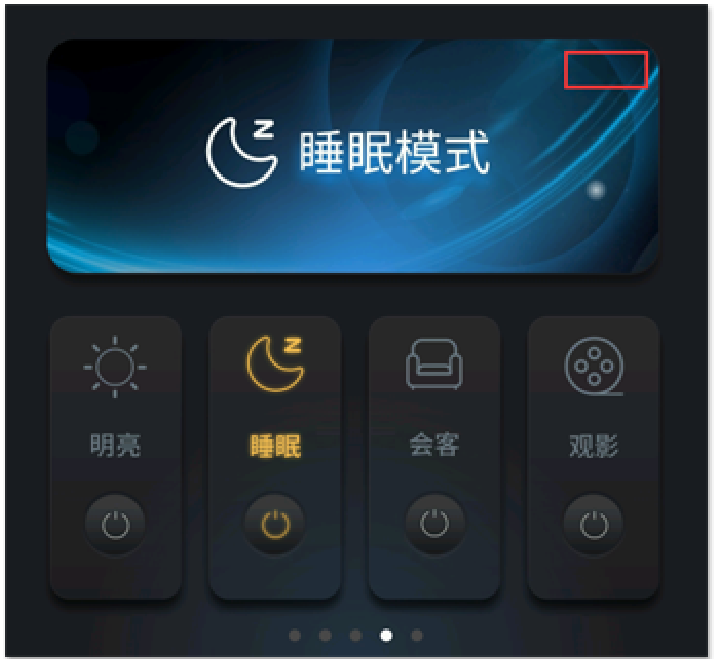 P04C：高效、灵活的智能场景控制解决方案
