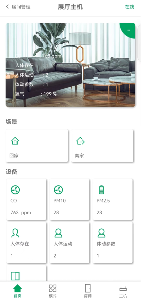 MBS21雷达传感器全解析：毫米波技术赋能，定义安防与自动化的人体存在感知标准