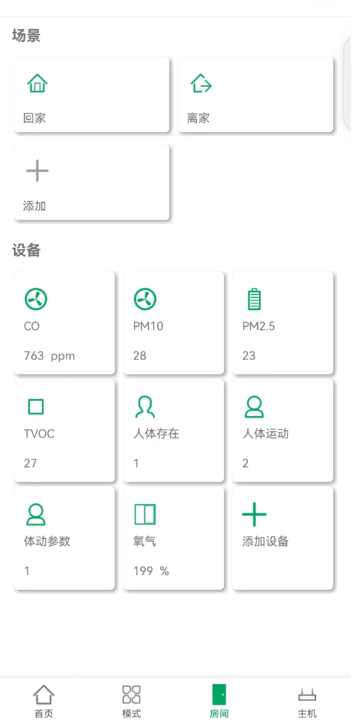 MBS21雷达传感器全解析：毫米波技术赋能，定义安防与自动化的人体存在感知标准